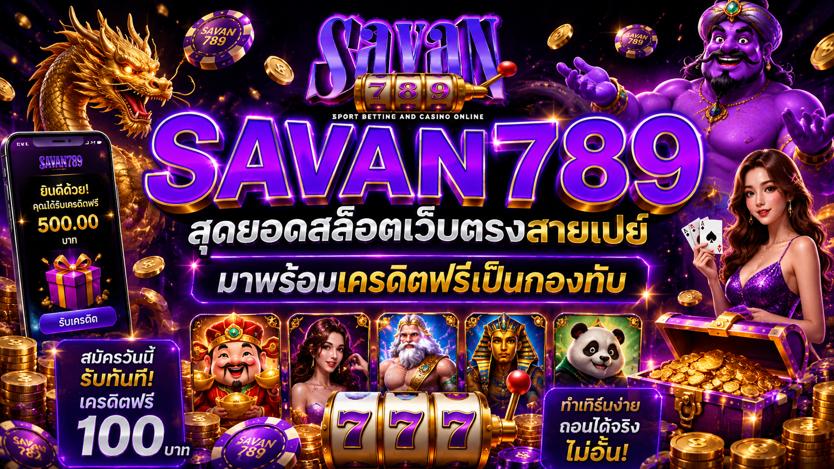 SAVAN789