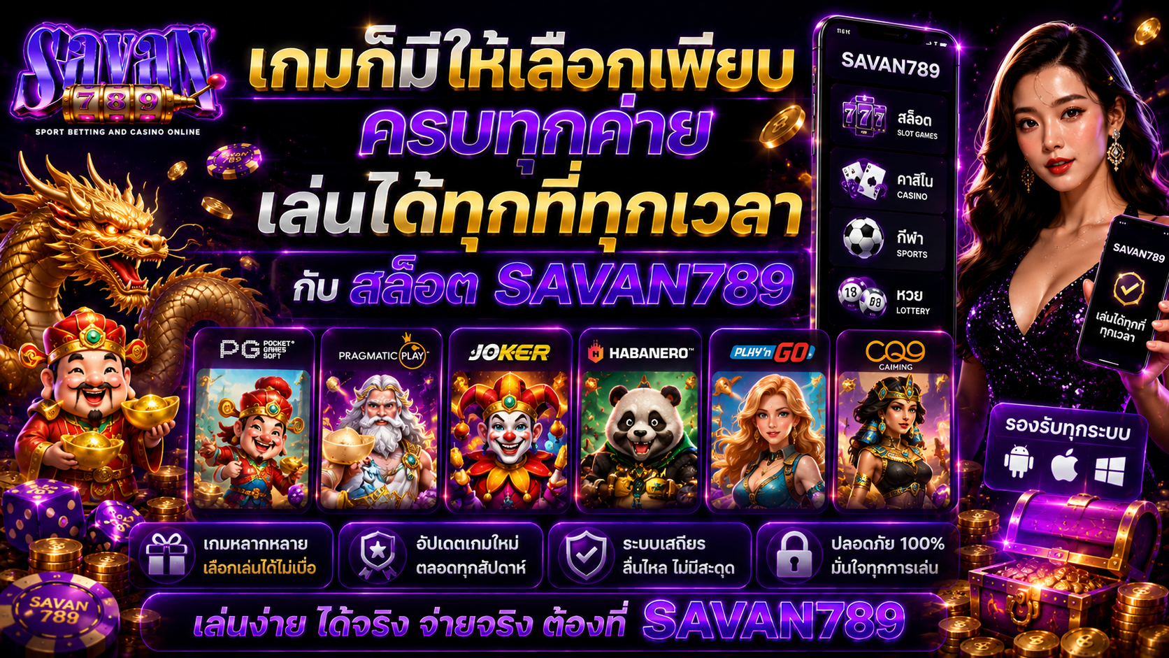 SAVAN789