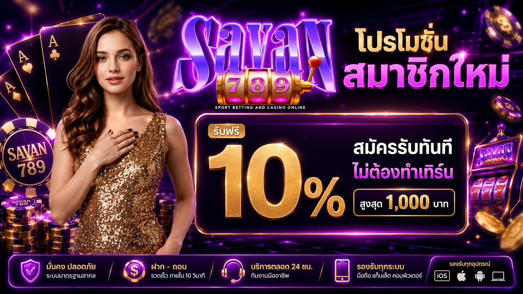 SAVAN789