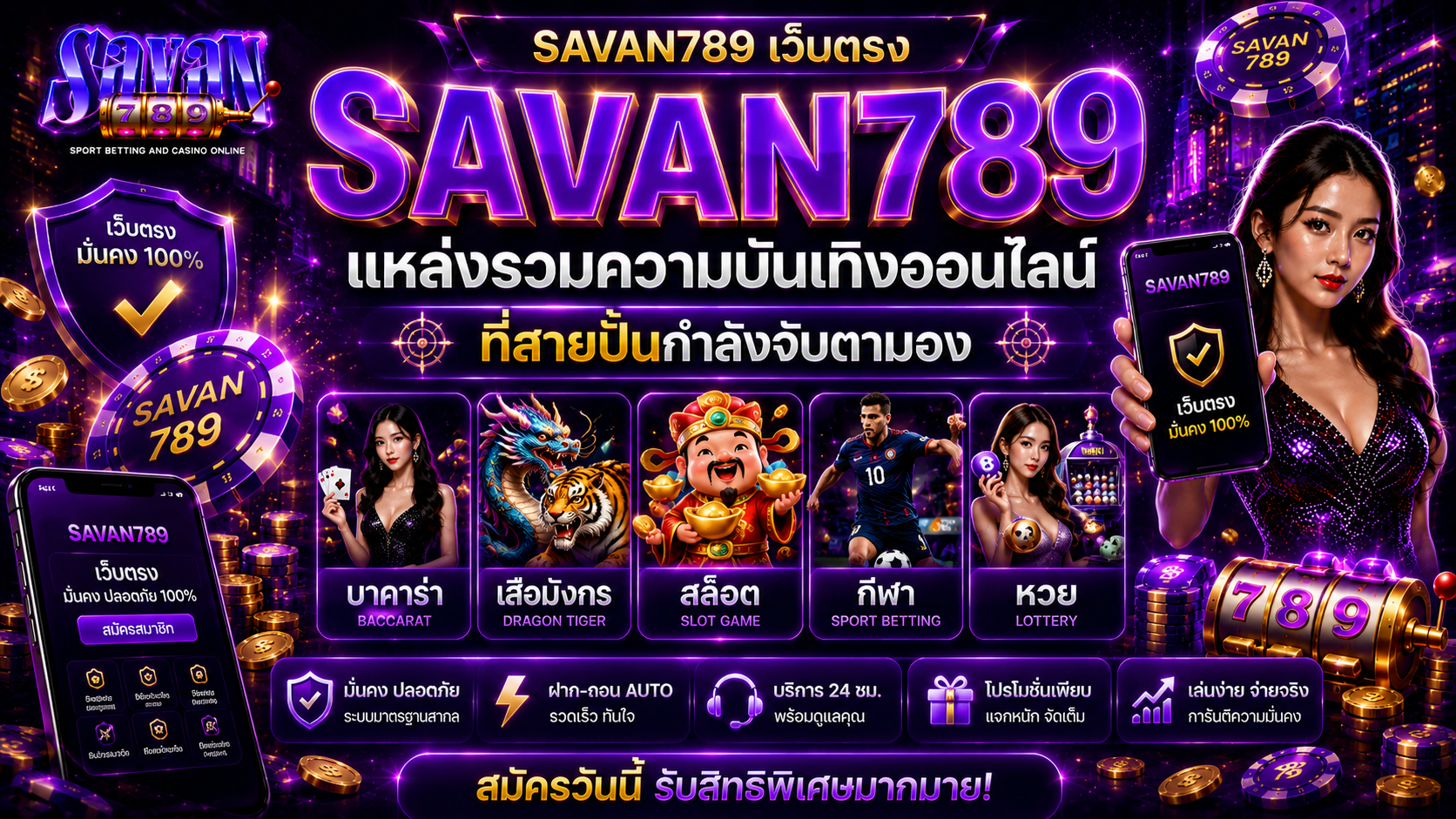 SAVAN789